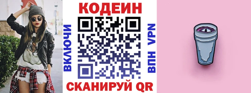 кракен ONION  Ноябрьск  Кодеиновый сироп Lean напиток Lean (лин) 