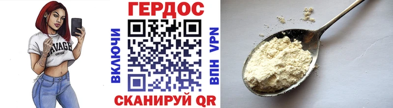 ГЕРОИН белый  Ноябрьск 