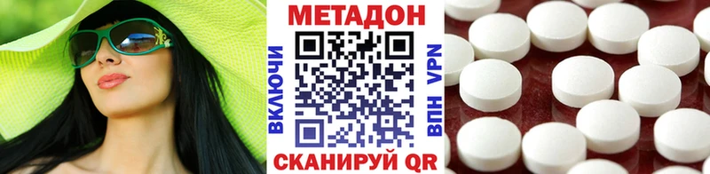 Метадон VHQ Ноябрьск
